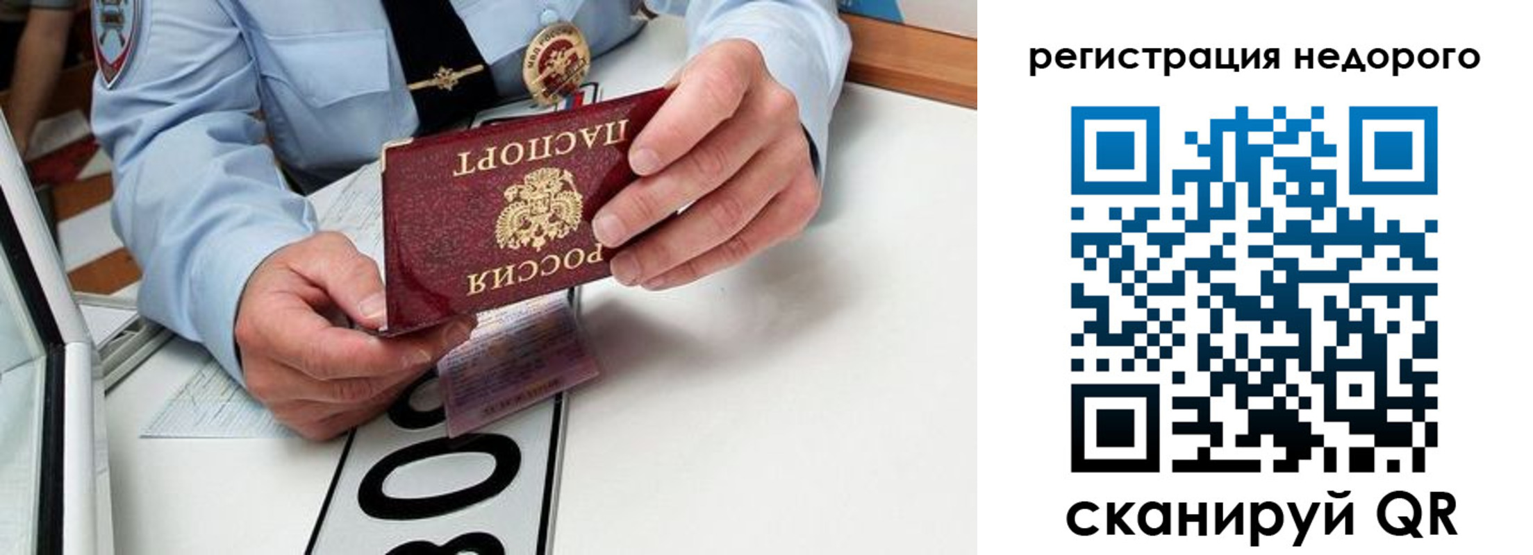 прописка ребенка в Черкесске