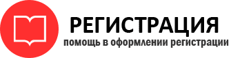 прописка в Черкесске id384196